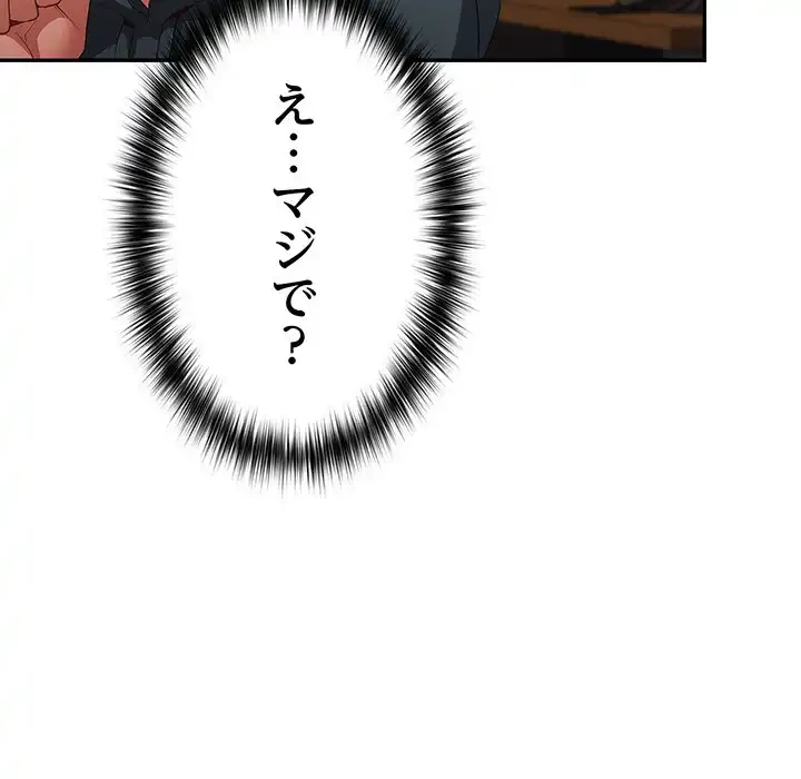 落ちこぼれをキャリーして 第11話 - 14