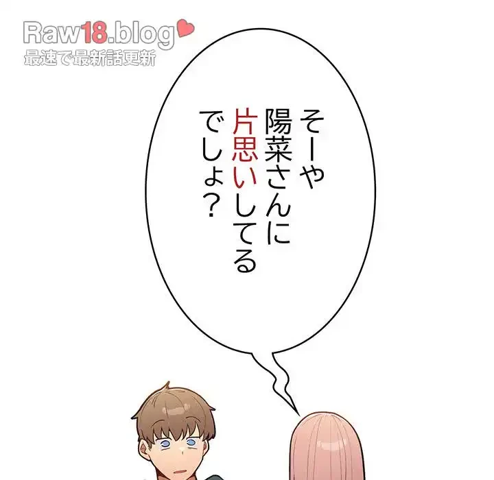 落ちこぼれをキャリーして 第11話 - 15