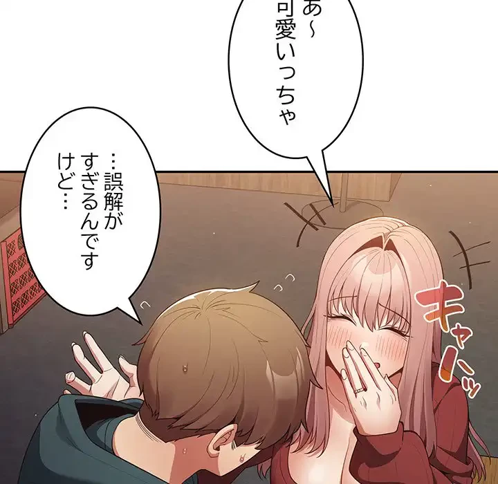 落ちこぼれをキャリーして 第11話 - 17