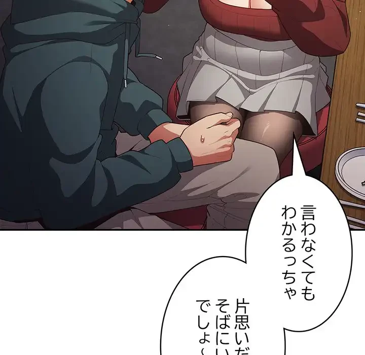 落ちこぼれをキャリーして 第11話 - 18