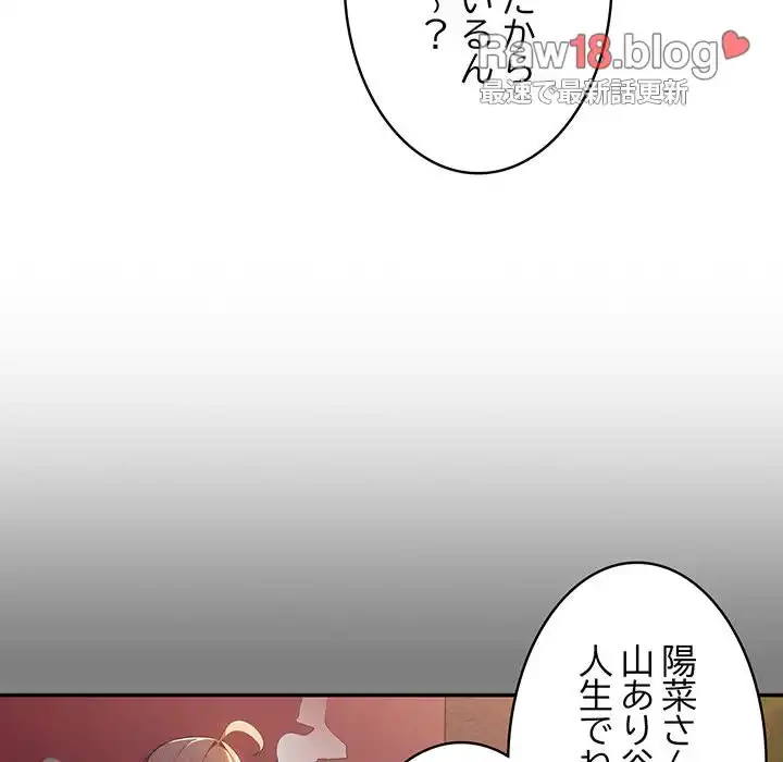 落ちこぼれをキャリーして 第11話 - 19