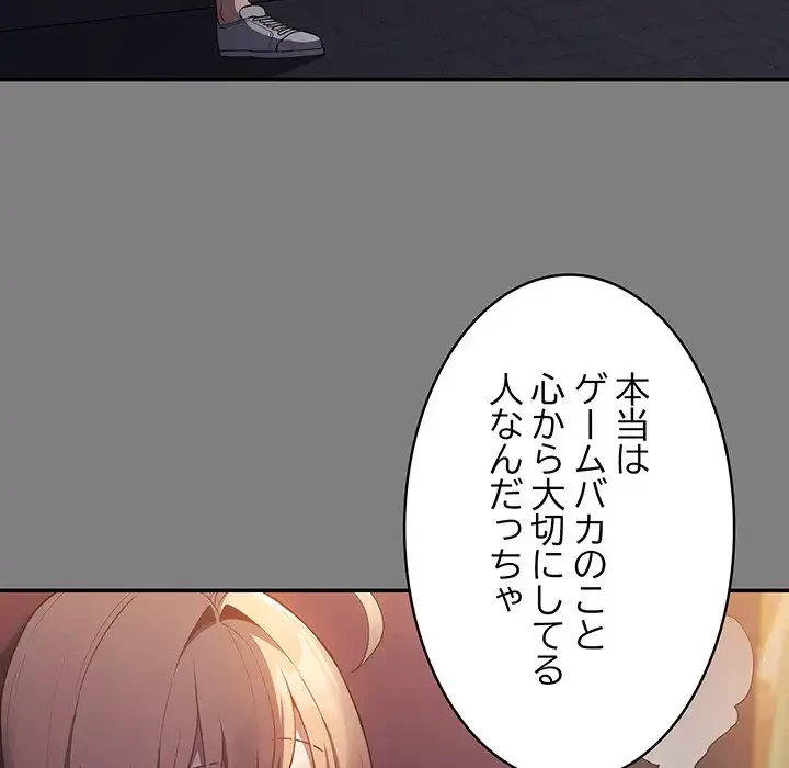 落ちこぼれをキャリーして 第11話 - 21