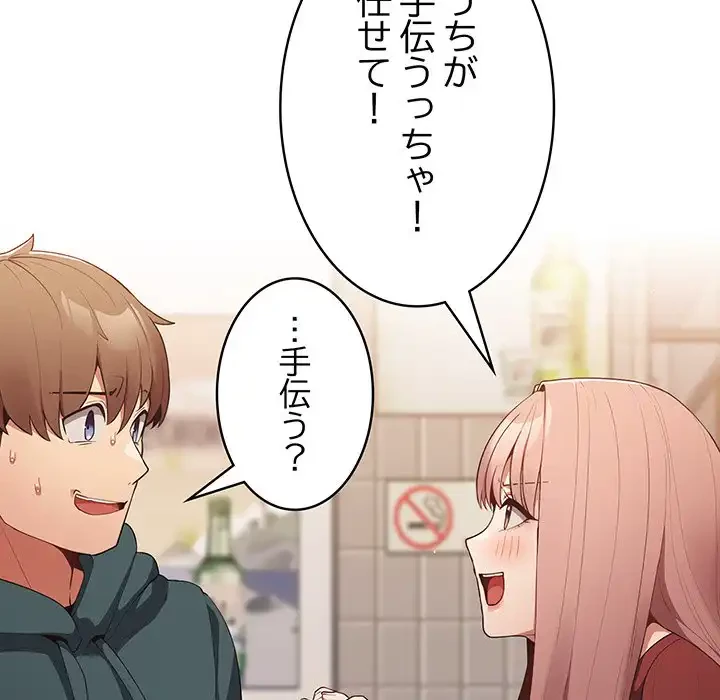 落ちこぼれをキャリーして 第11話 - 27