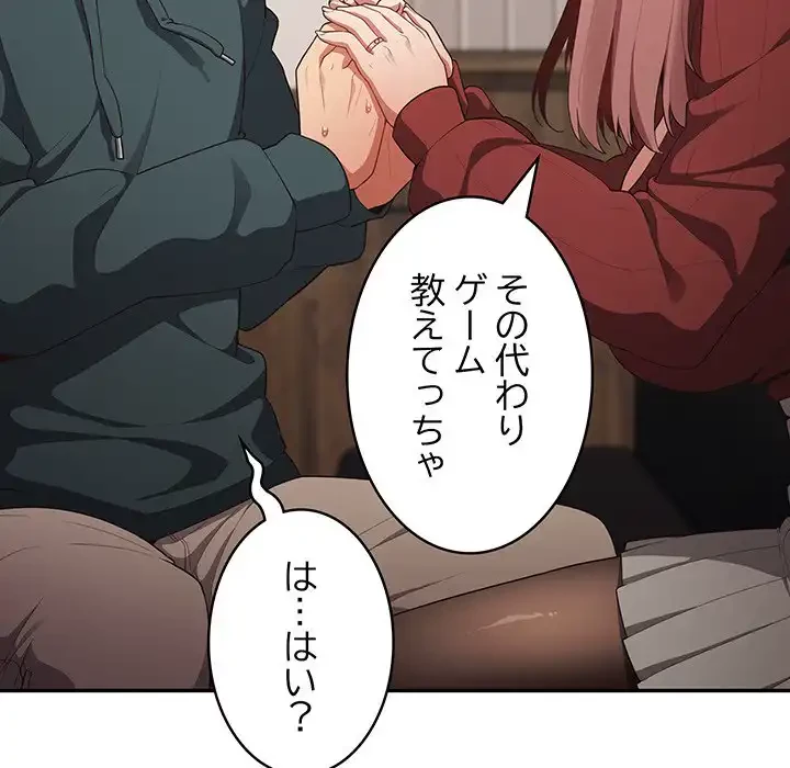 落ちこぼれをキャリーして 第11話 - 28