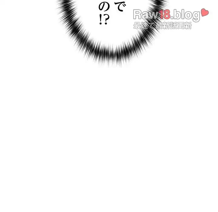 落ちこぼれをキャリーして 第11話 - 33