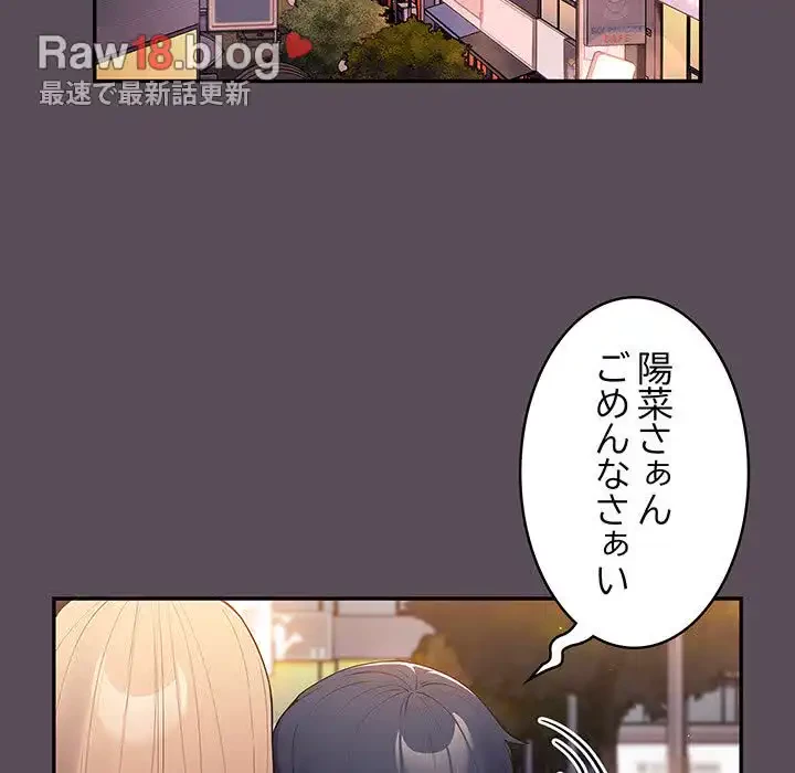 落ちこぼれをキャリーして 第11話 - 37