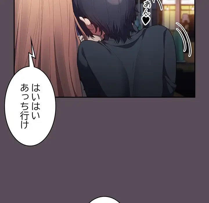 落ちこぼれをキャリーして 第11話 - 38