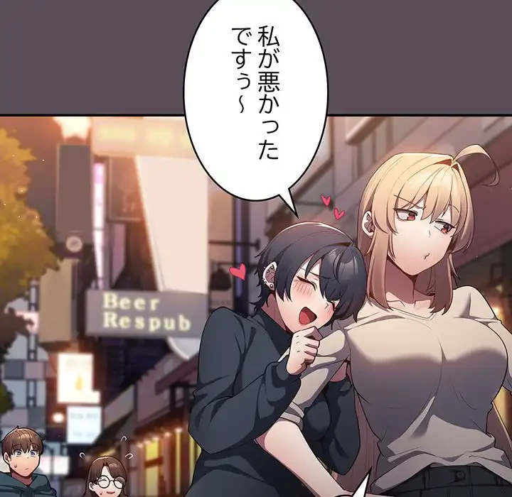 落ちこぼれをキャリーして 第11話 - 39