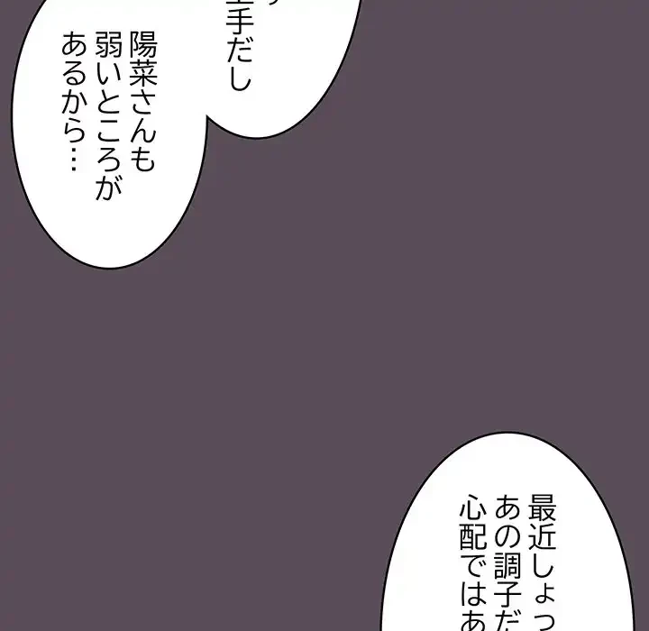 落ちこぼれをキャリーして 第11話 - 42
