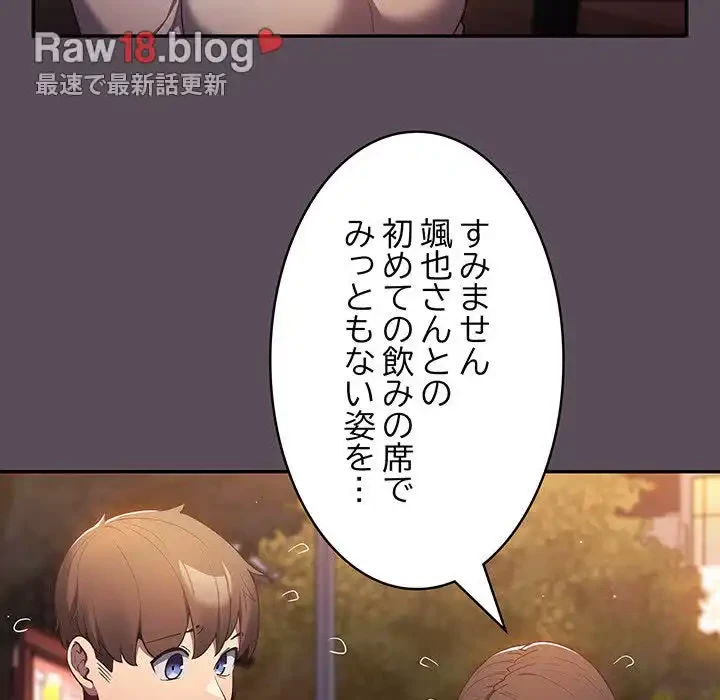 落ちこぼれをキャリーして 第11話 - 44