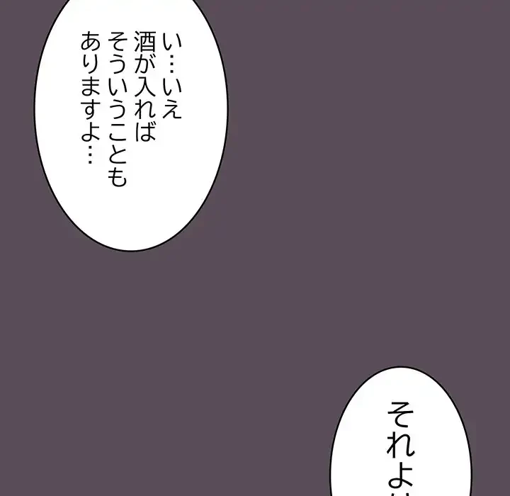 落ちこぼれをキャリーして 第11話 - 46