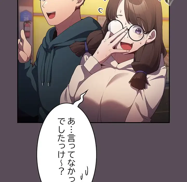 落ちこぼれをキャリーして 第11話 - 49