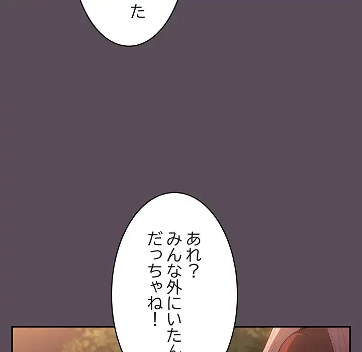 落ちこぼれをキャリーして 第11話 - 50