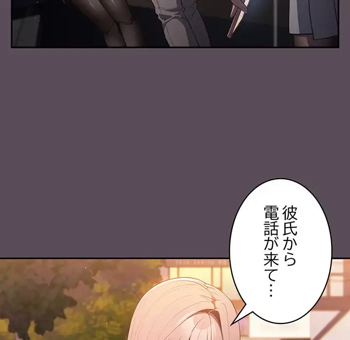 落ちこぼれをキャリーして 第11話 - 52