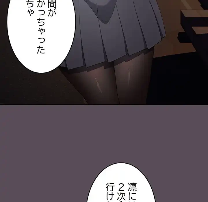 落ちこぼれをキャリーして 第11話 - 54
