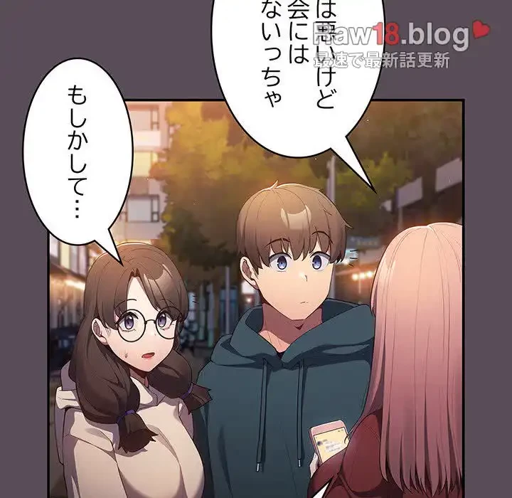 落ちこぼれをキャリーして 第11話 - 55