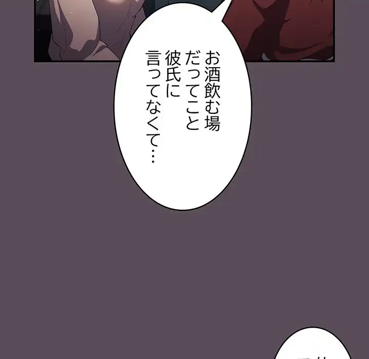 落ちこぼれをキャリーして 第11話 - 56