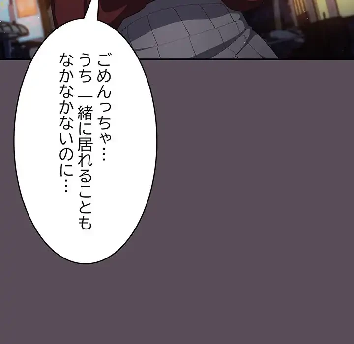 落ちこぼれをキャリーして 第11話 - 58