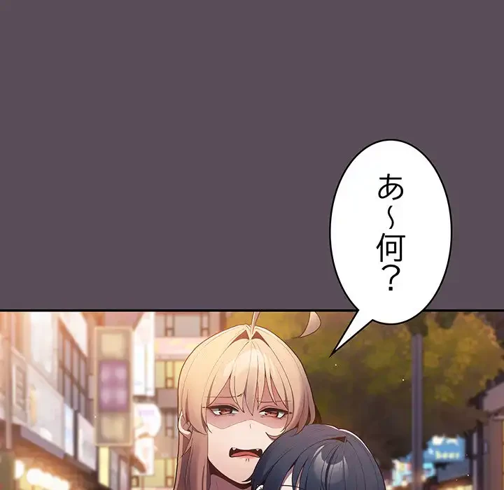 落ちこぼれをキャリーして 第11話 - 60
