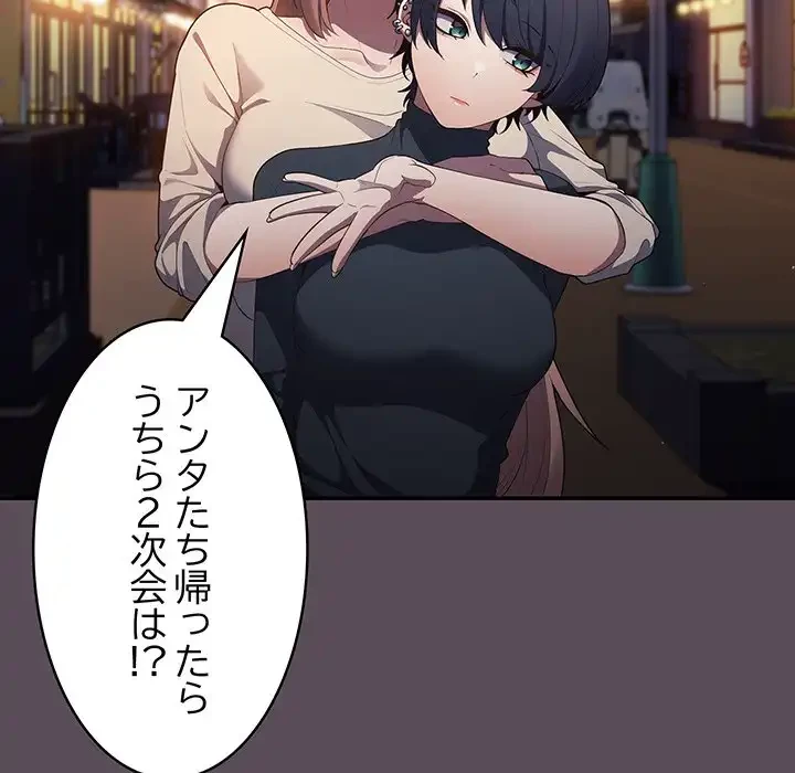 落ちこぼれをキャリーして 第11話 - 61