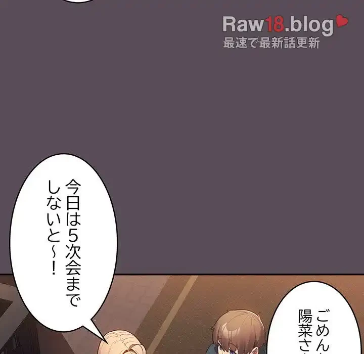 落ちこぼれをキャリーして 第11話 - 62