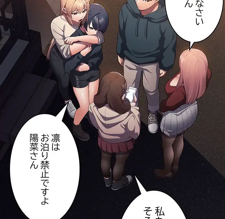 落ちこぼれをキャリーして 第11話 - 63