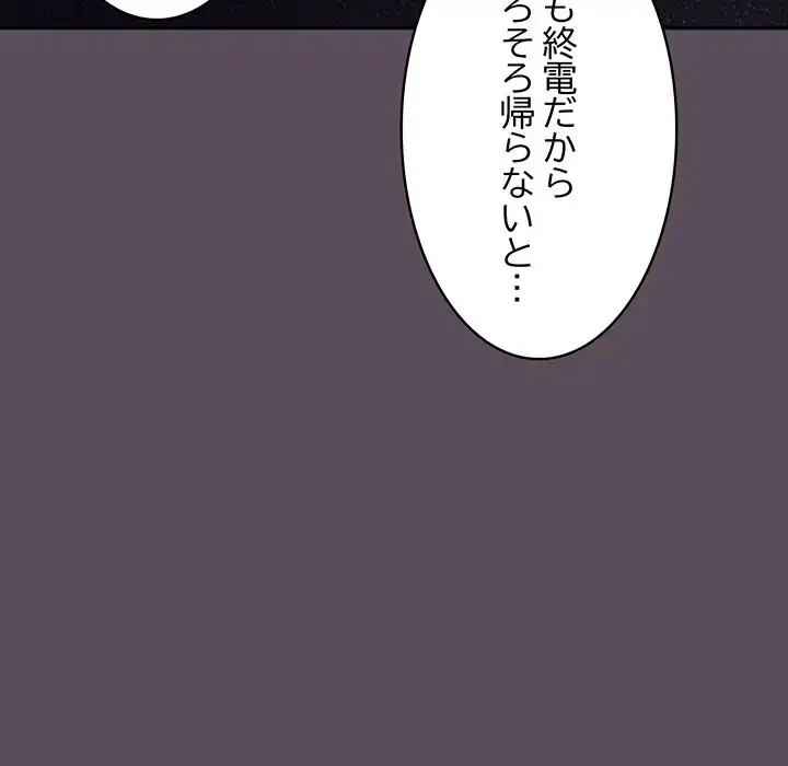 落ちこぼれをキャリーして 第11話 - 64