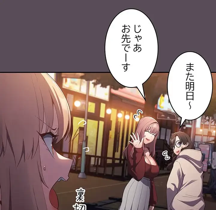落ちこぼれをキャリーして 第11話 - 65