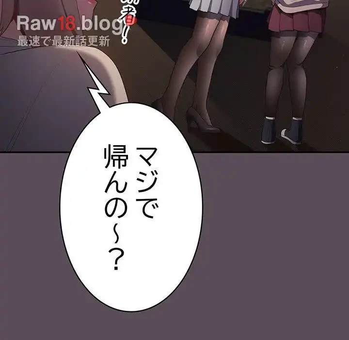 落ちこぼれをキャリーして 第11話 - 66