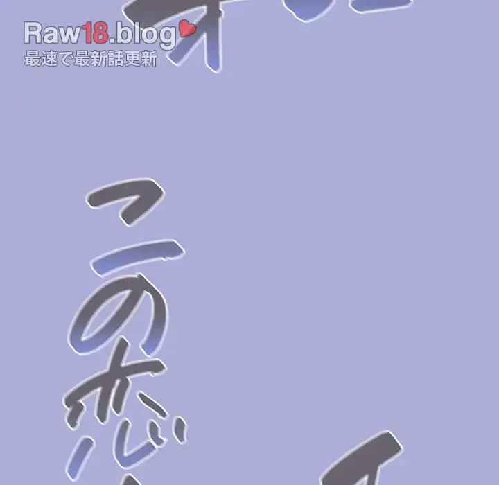落ちこぼれをキャリーして 第11話 - 73