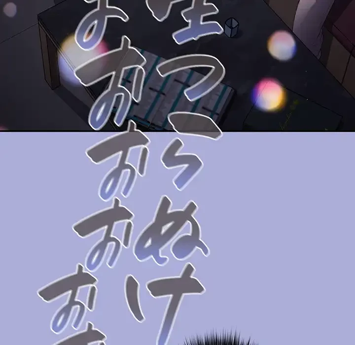 落ちこぼれをキャリーして 第11話 - 75