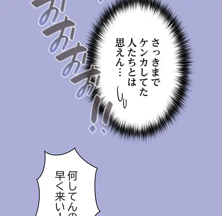 落ちこぼれをキャリーして 第11話 - 76