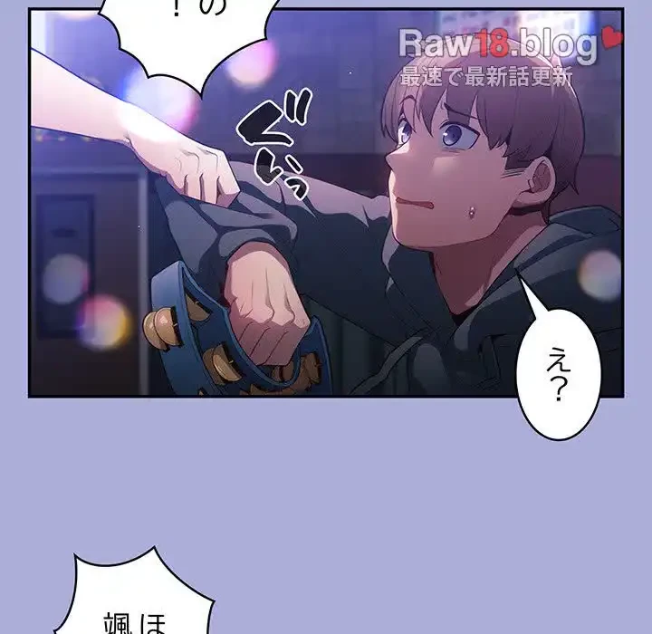 落ちこぼれをキャリーして 第11話 - 77
