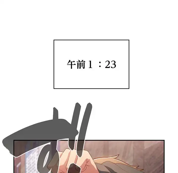 落ちこぼれをキャリーして 第11話 - 81