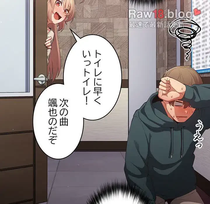 落ちこぼれをキャリーして 第11話 - 84
