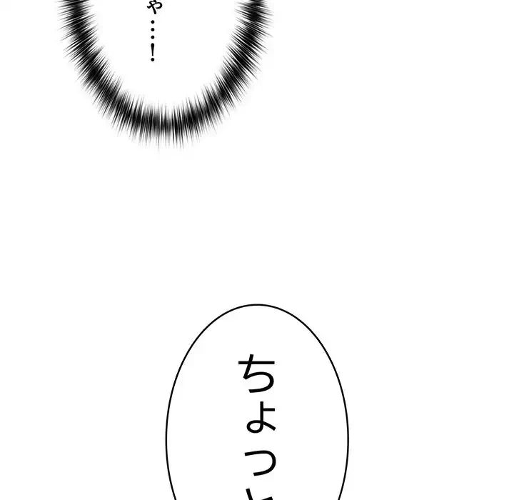 落ちこぼれをキャリーして 第11話 - 87