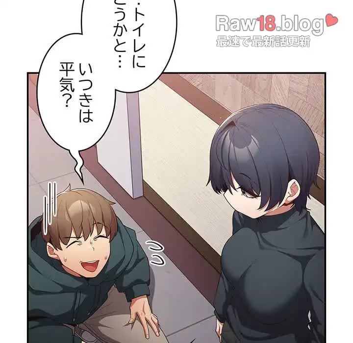 落ちこぼれをキャリーして 第11話 - 91
