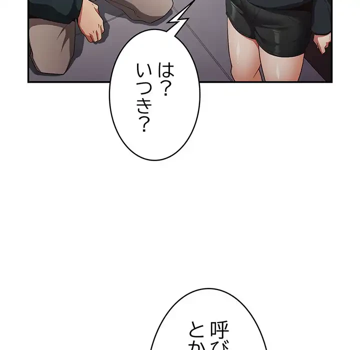落ちこぼれをキャリーして 第11話 - 92