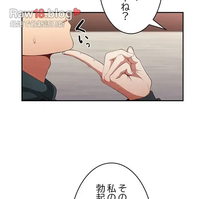 落ちこぼれをキャリーして 第11話 - 95