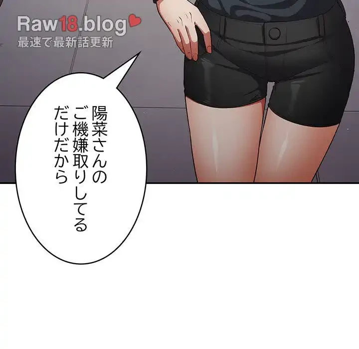 落ちこぼれをキャリーして 第11話 - 100