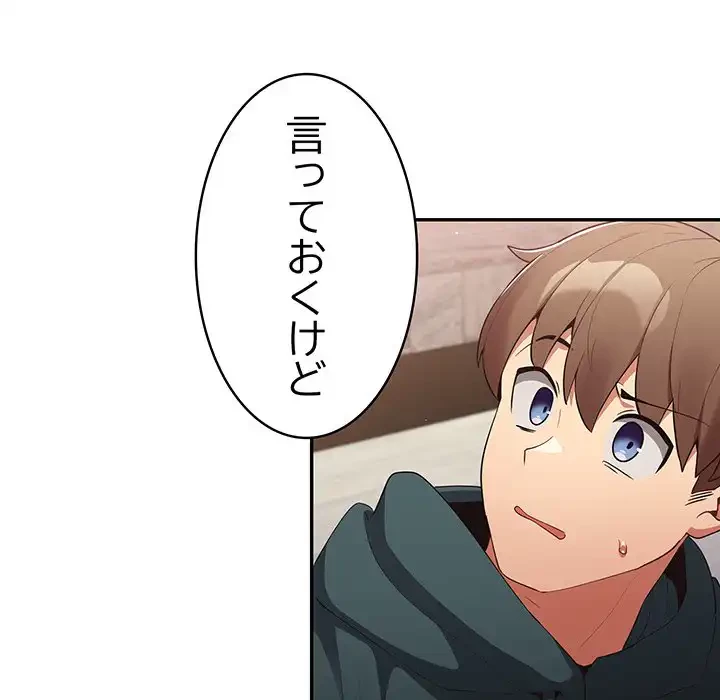 落ちこぼれをキャリーして 第11話 - 101