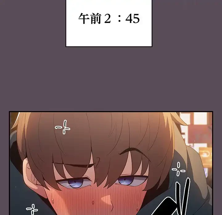 落ちこぼれをキャリーして 第11話 - 109