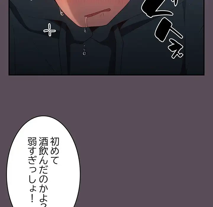 落ちこぼれをキャリーして 第11話 - 110