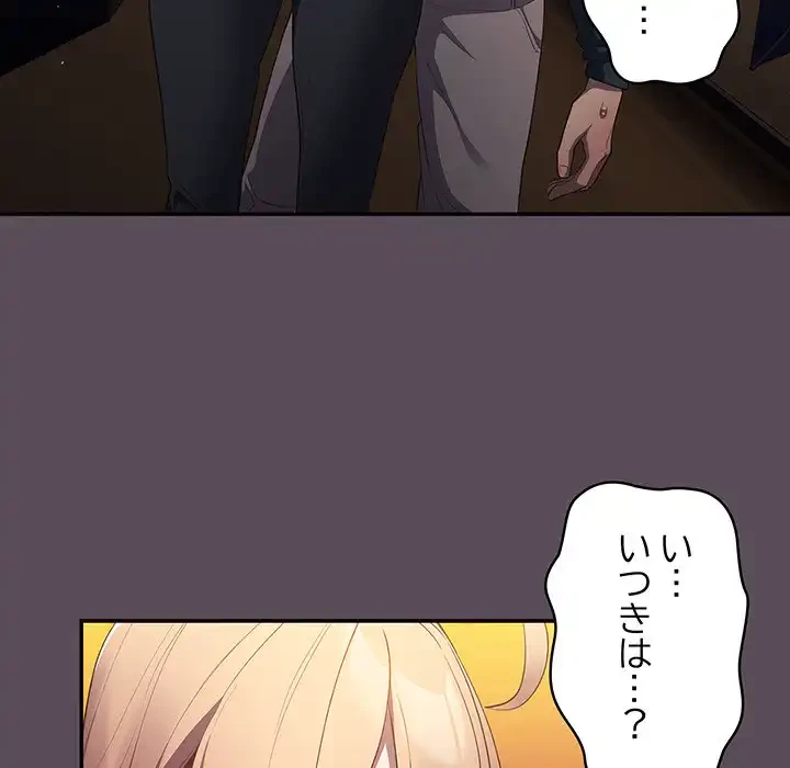 落ちこぼれをキャリーして 第11話 - 112