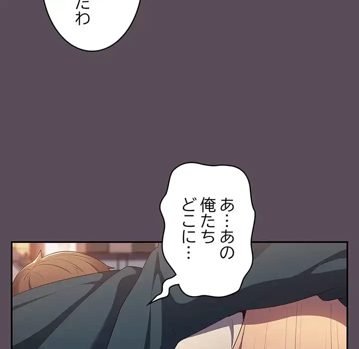 落ちこぼれをキャリーして 第11話 - 114