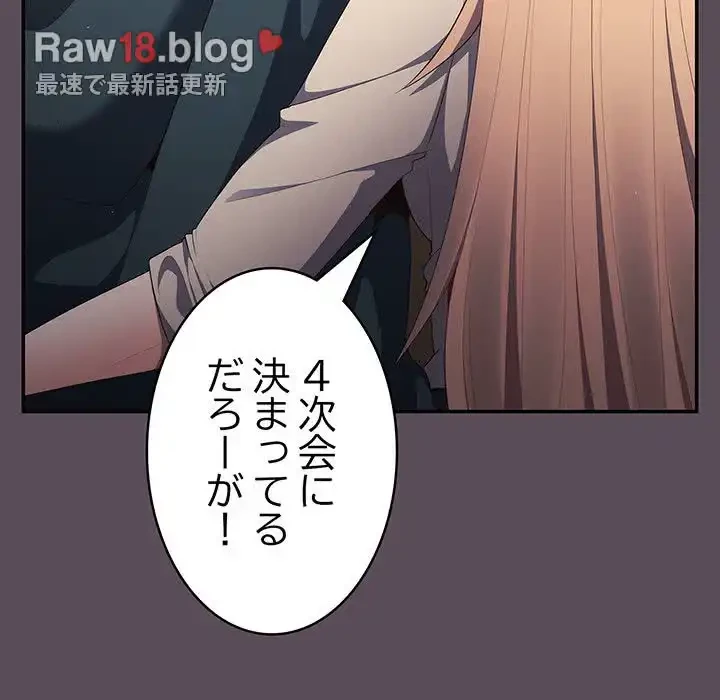 落ちこぼれをキャリーして 第11話 - 115