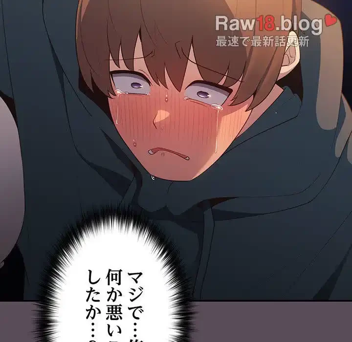 落ちこぼれをキャリーして 第11話 - 119