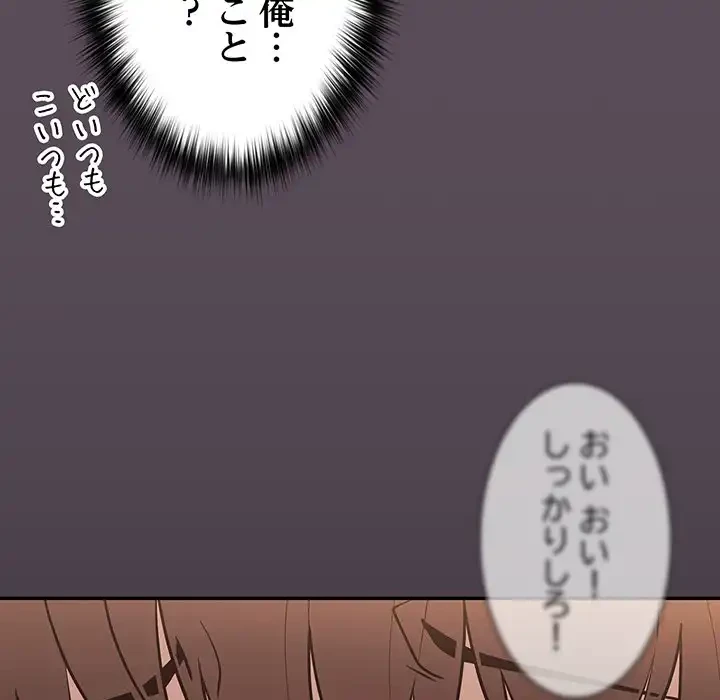 落ちこぼれをキャリーして 第11話 - 120