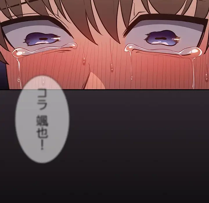 落ちこぼれをキャリーして 第11話 - 121
