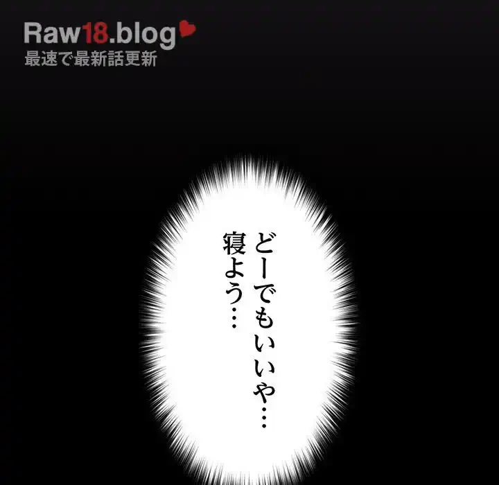 落ちこぼれをキャリーして 第11話 - 122